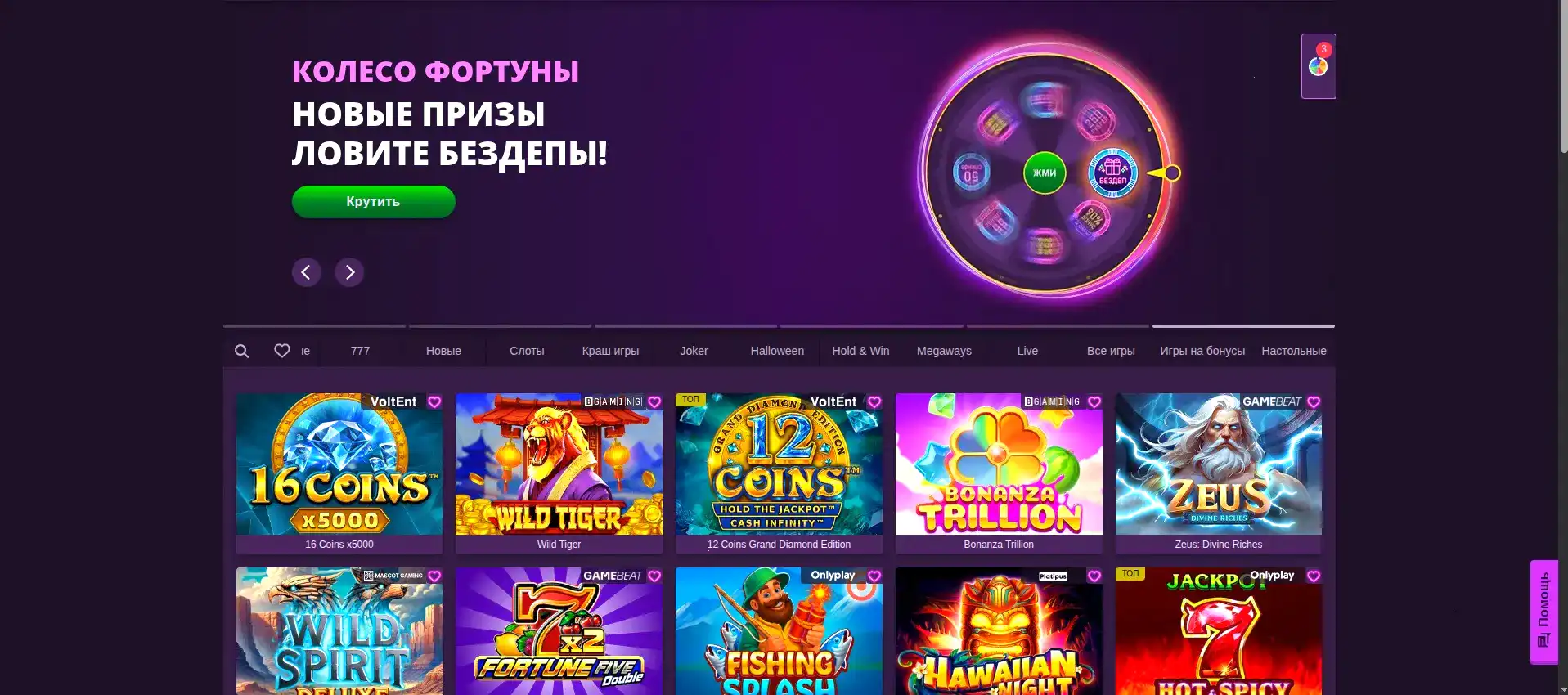 Бонусы Дббет казино и слоты